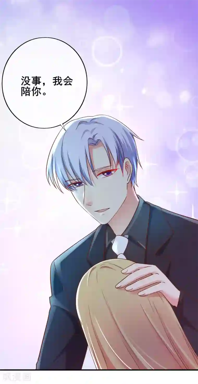 季总裁的偷心助理第30话 是谁敢陷害我的小助理！