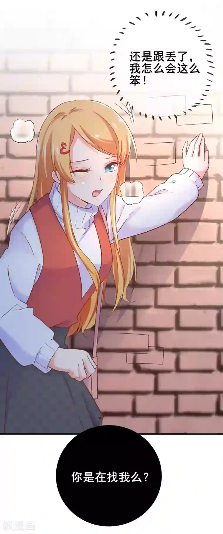 季总裁的偷心助理第31话 是他回来了么？