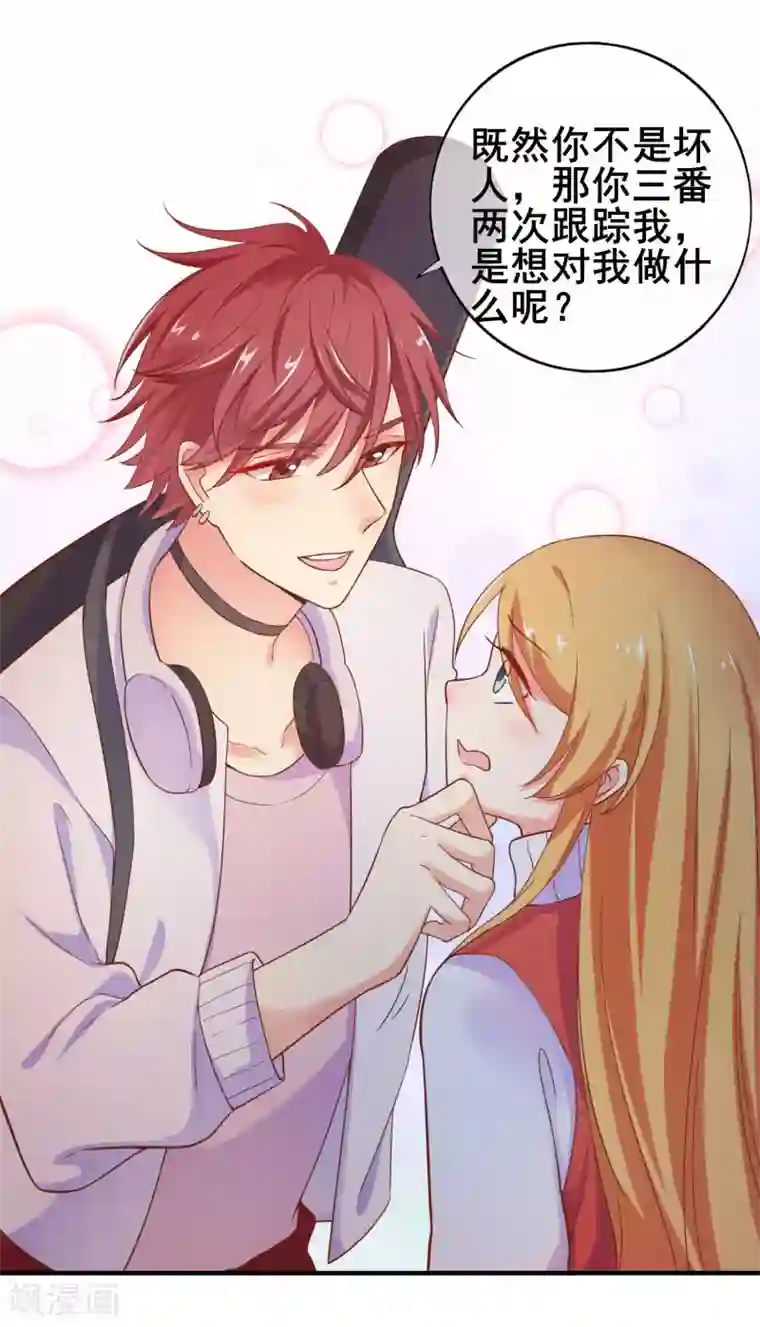 季总裁的偷心助理第31话 是他回来了么？