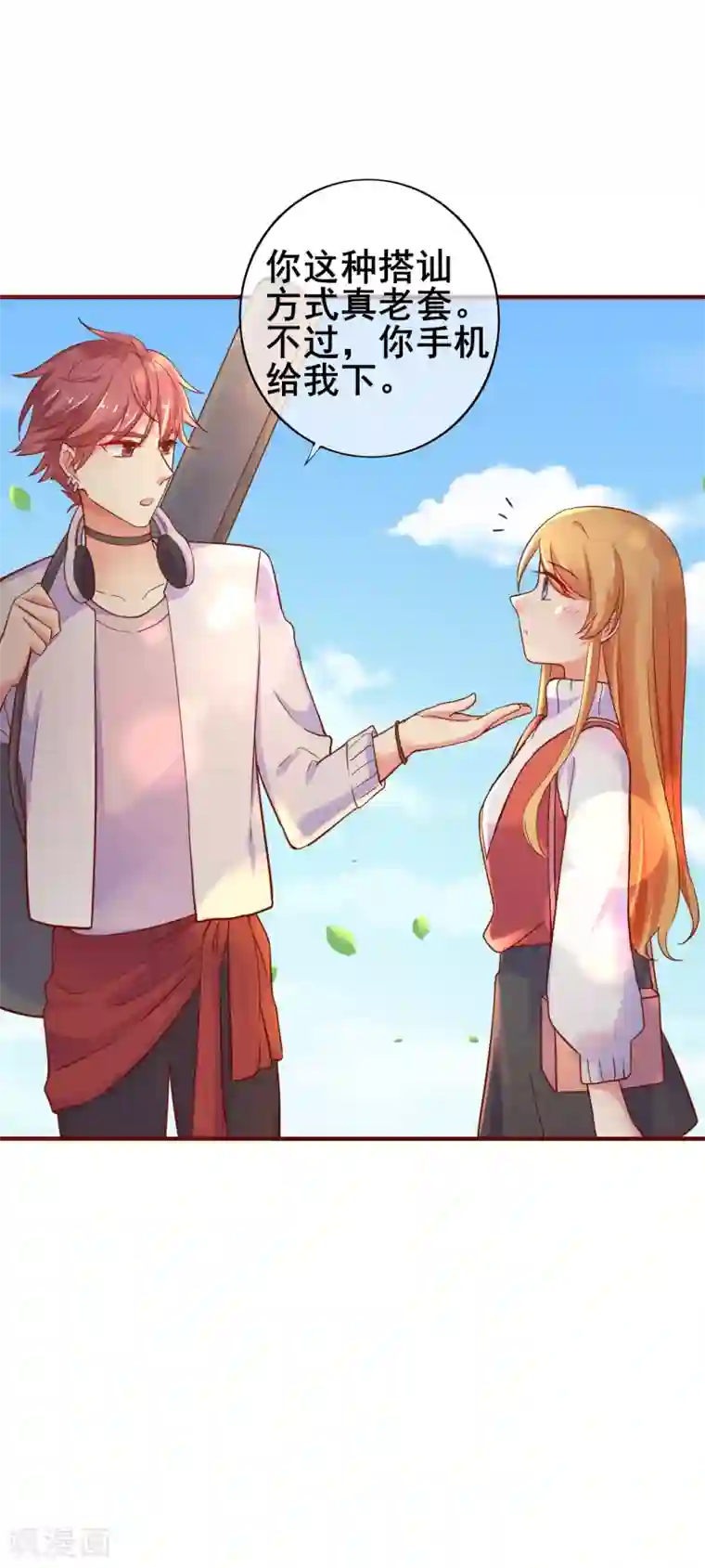 季总裁的偷心助理第31话 是他回来了么？