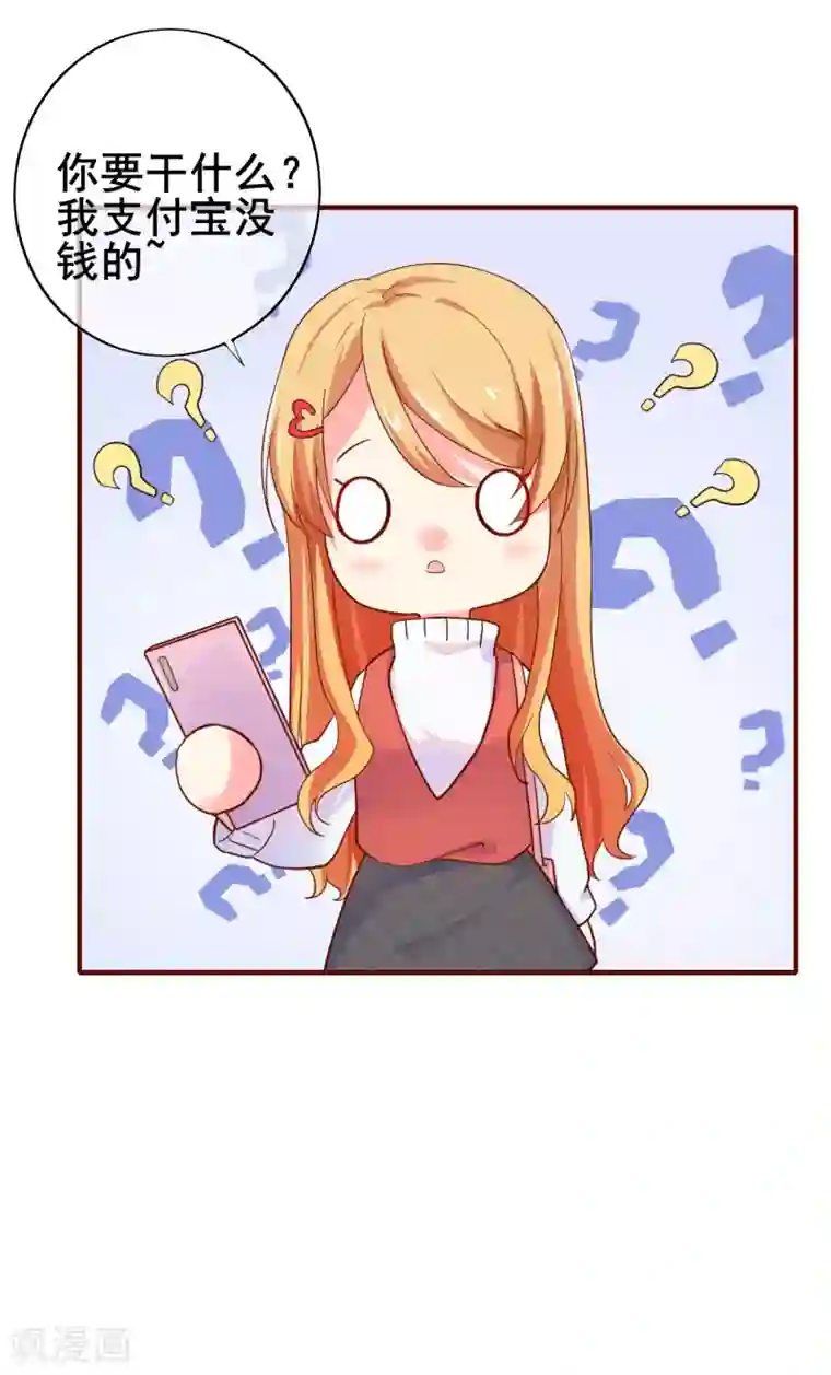 季总裁的偷心助理第31话 是他回来了么？