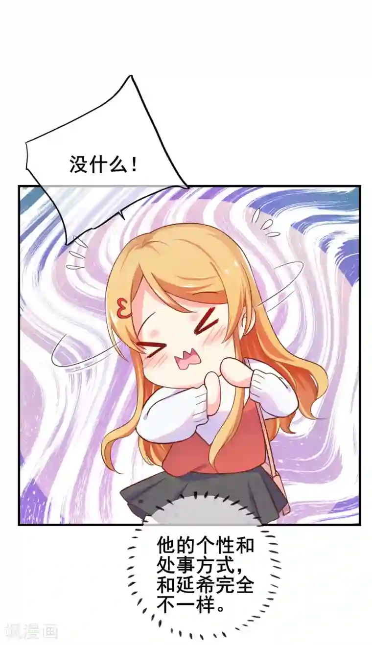 季总裁的偷心助理第31话 是他回来了么？