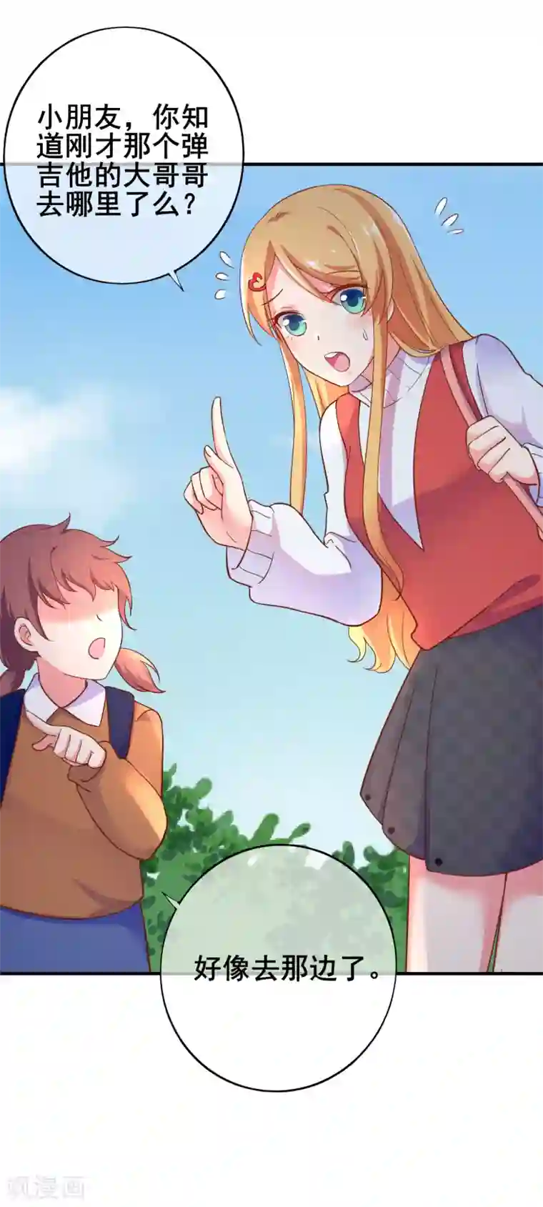 季总裁的偷心助理第31话 是他回来了么？