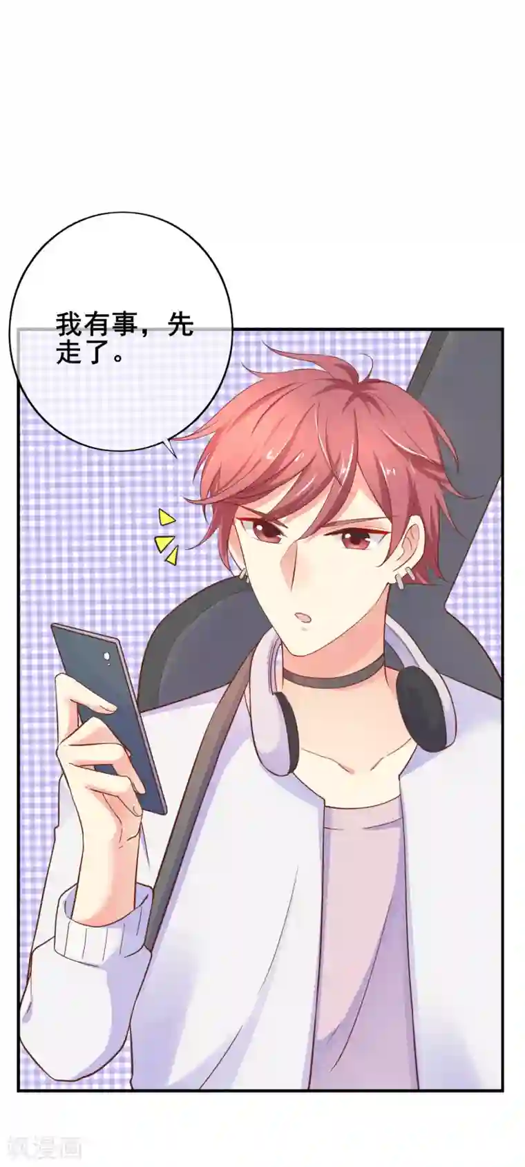 季总裁的偷心助理第32话 别一天天尽想着害人