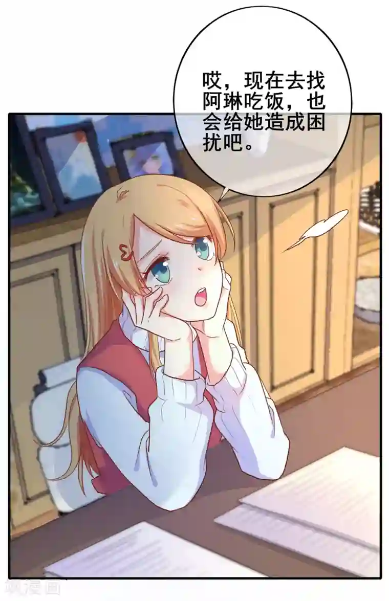 季总裁的偷心助理第32话 别一天天尽想着害人