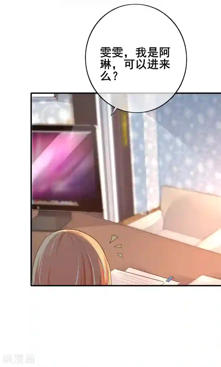 季总裁的偷心助理第32话 别一天天尽想着害人