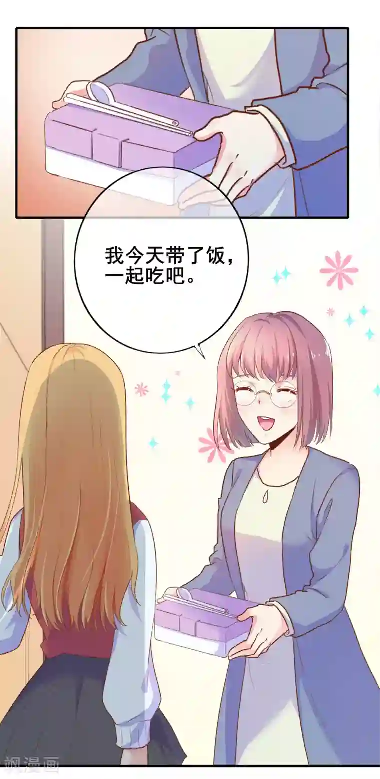 季总裁的偷心助理第32话 别一天天尽想着害人