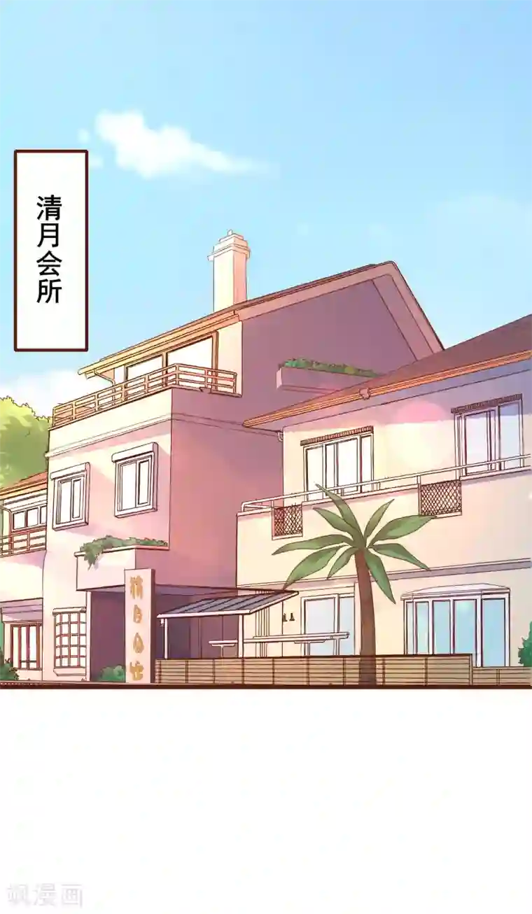 季总裁的偷心助理第32话 别一天天尽想着害人