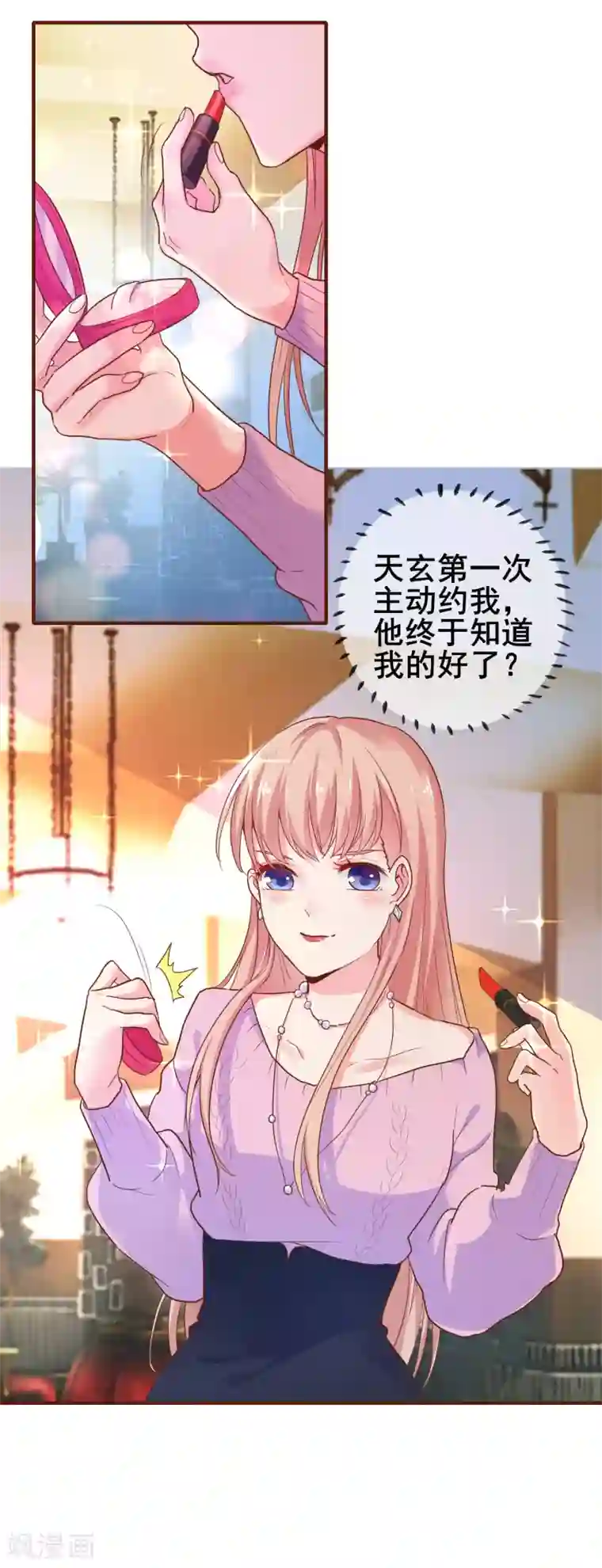 季总裁的偷心助理第32话 别一天天尽想着害人