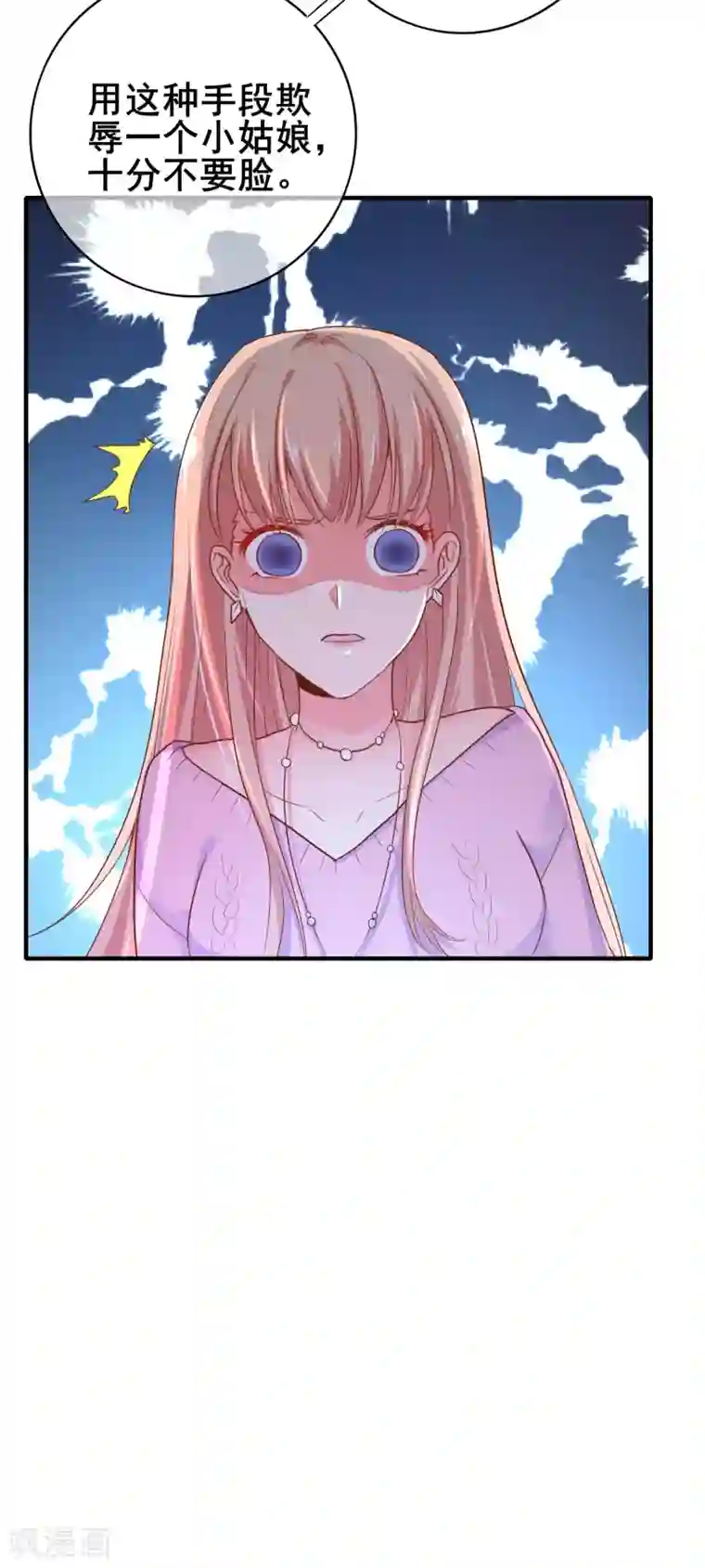 季总裁的偷心助理第32话 别一天天尽想着害人