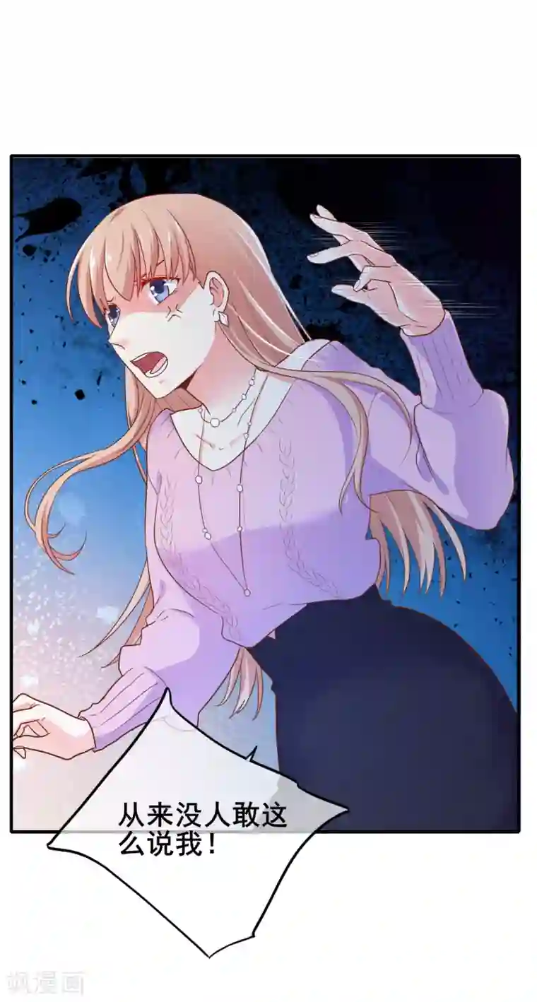 季总裁的偷心助理第32话 别一天天尽想着害人