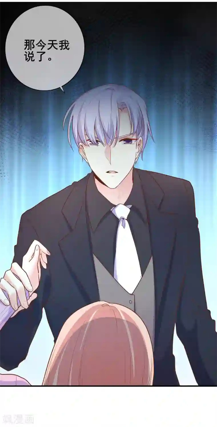 季总裁的偷心助理第32话 别一天天尽想着害人