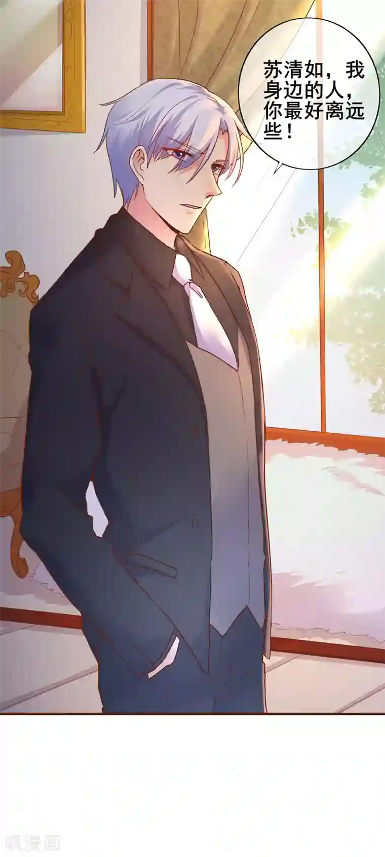 季总裁的偷心助理第32话 别一天天尽想着害人