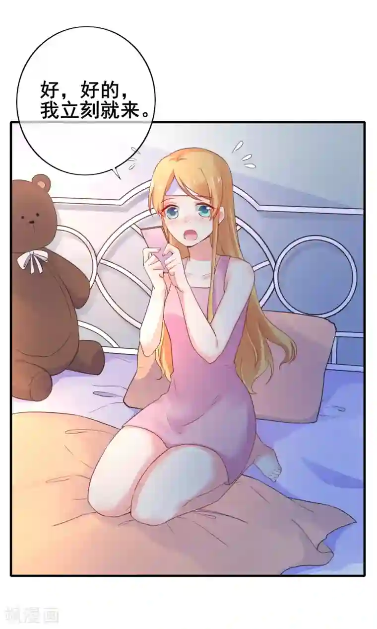 季总裁的偷心助理第33话 成了内奸？