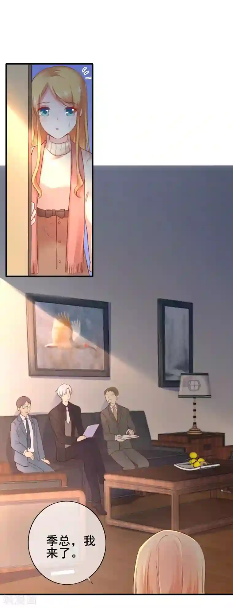 季总裁的偷心助理第33话 成了内奸？