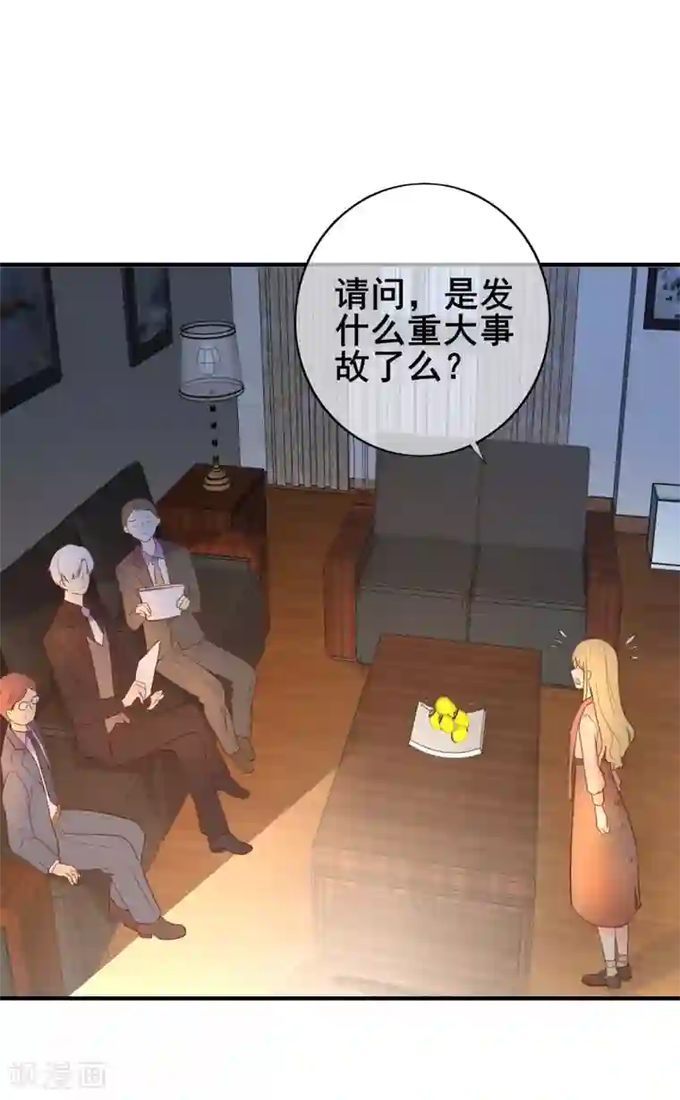 季总裁的偷心助理第33话 成了内奸？