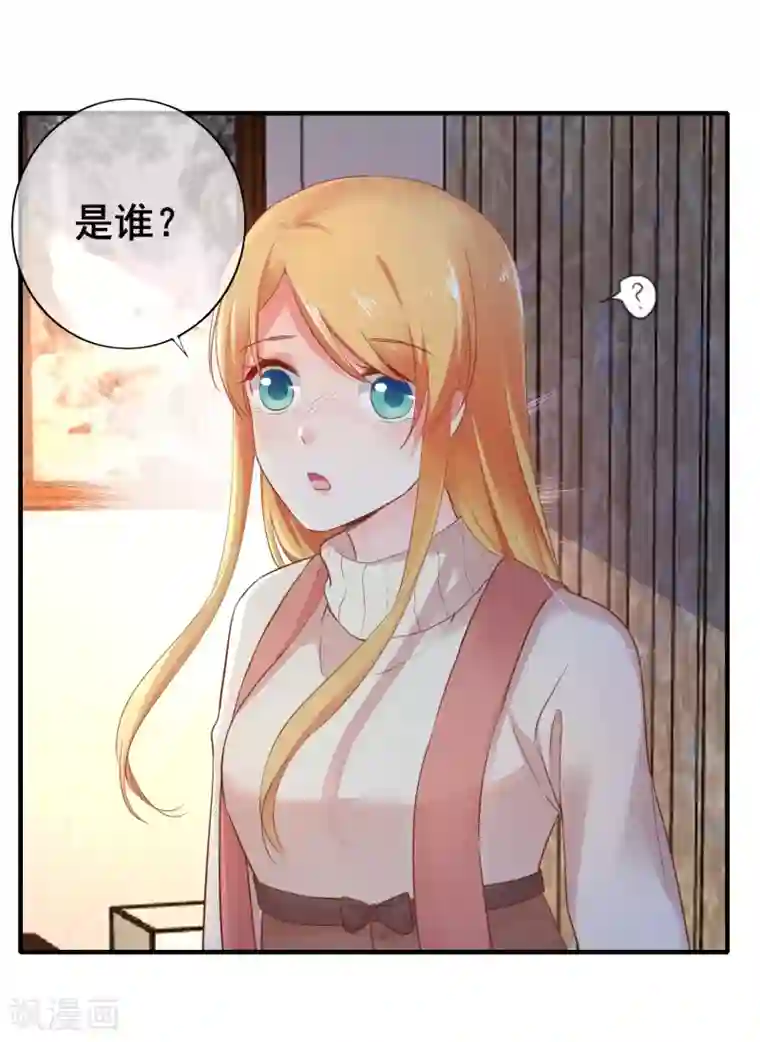 季总裁的偷心助理第33话 成了内奸？