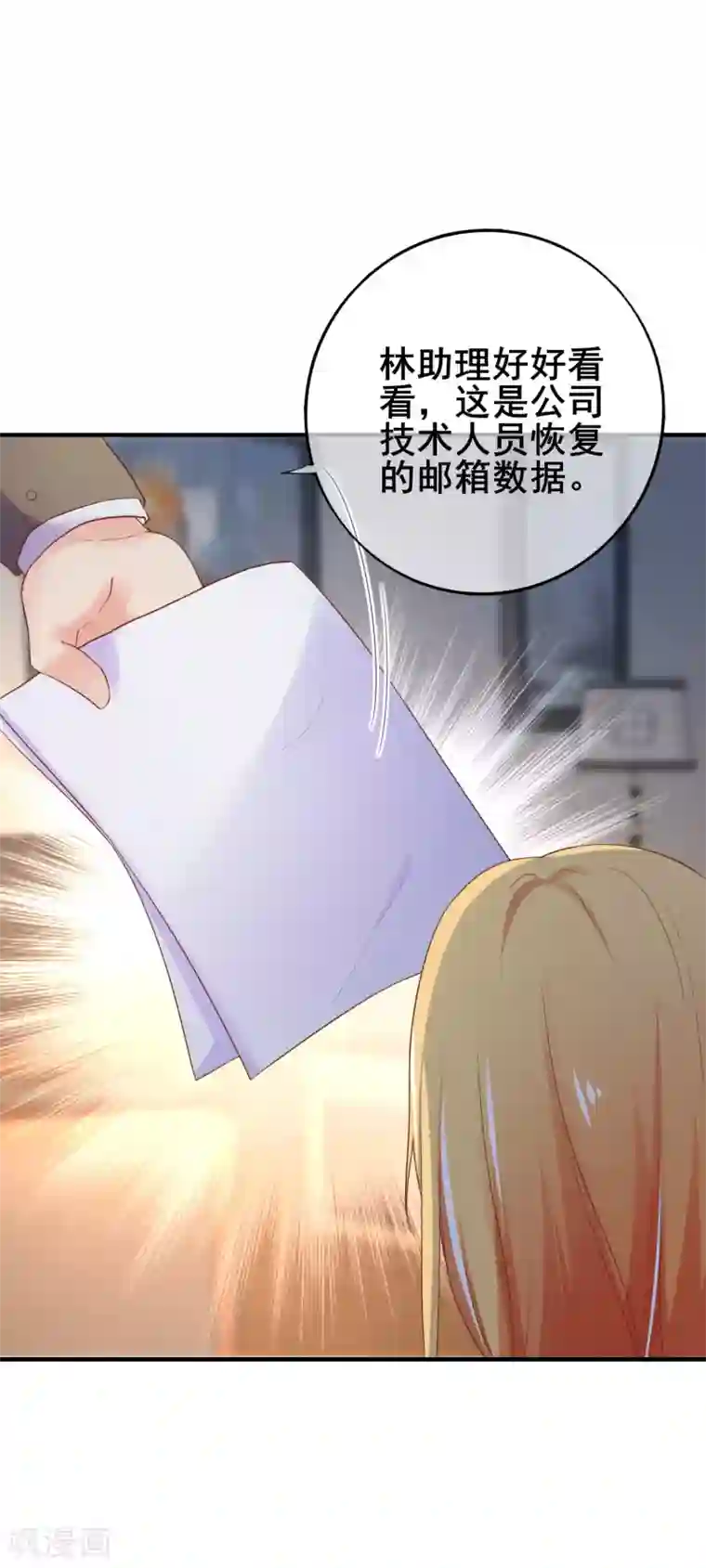 季总裁的偷心助理第33话 成了内奸？