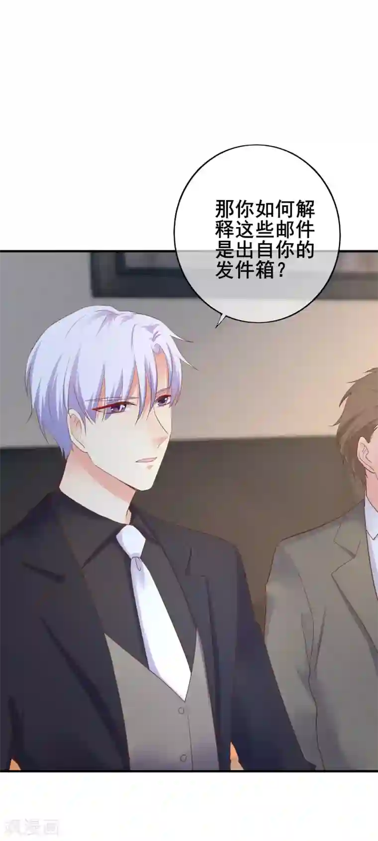 季总裁的偷心助理第33话 成了内奸？