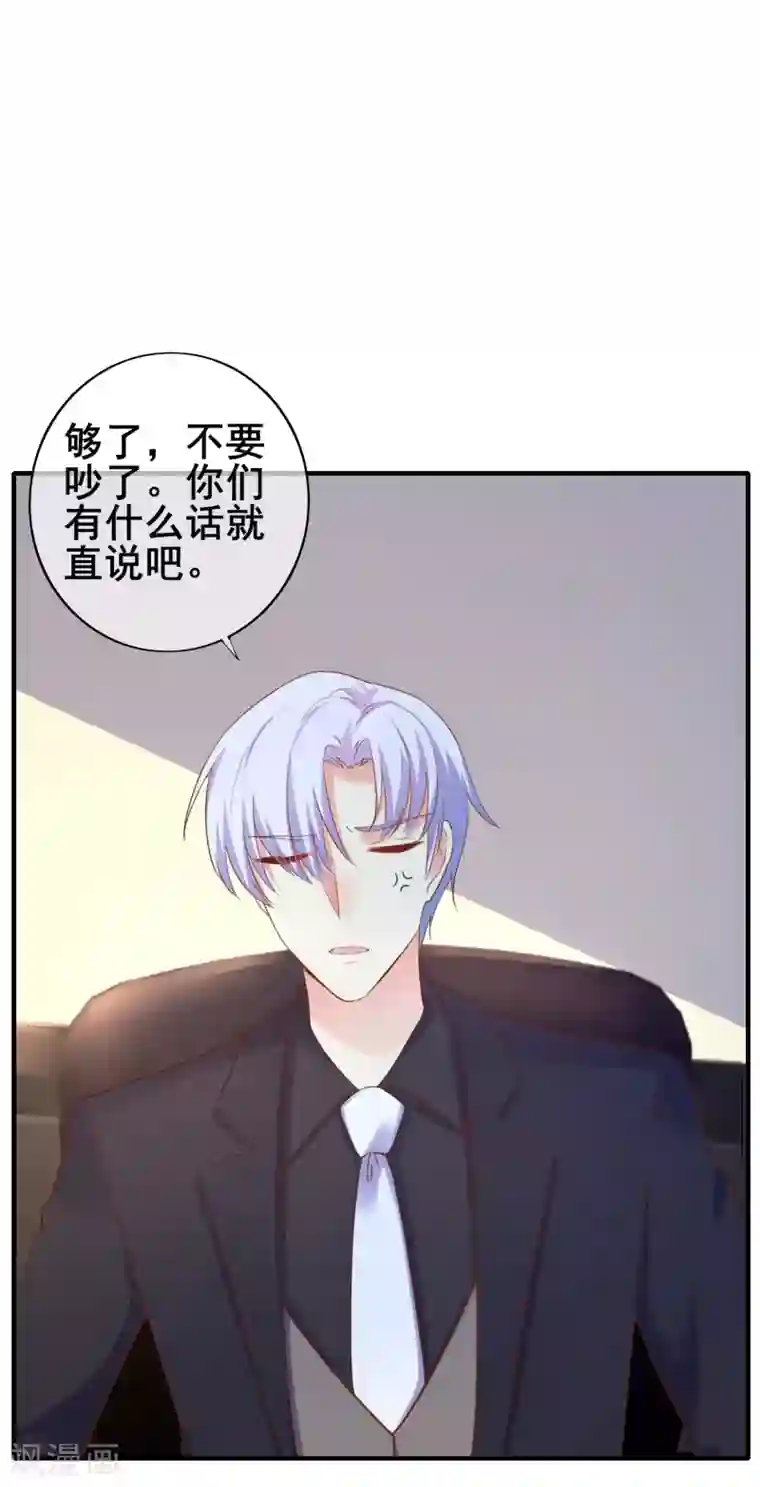 季总裁的偷心助理第33话 成了内奸？