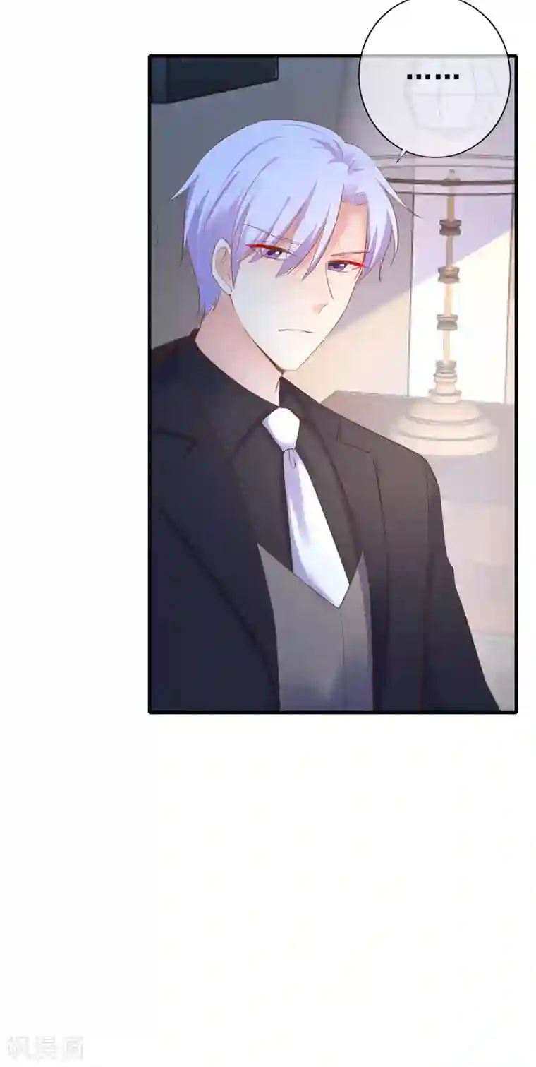 季总裁的偷心助理第33话 成了内奸？