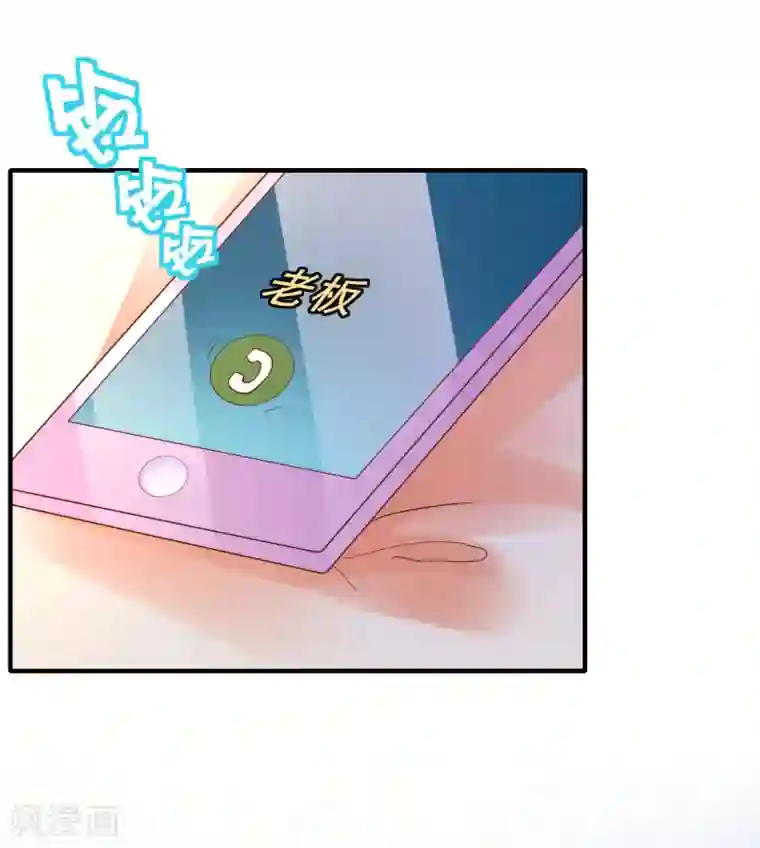 季总裁的偷心助理第33话 成了内奸？