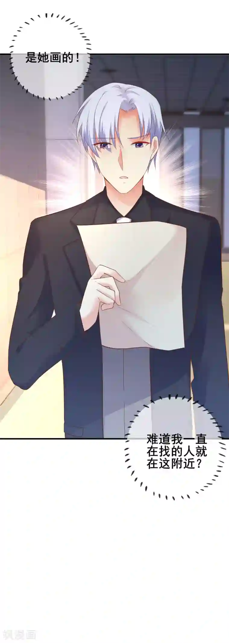 季总裁的偷心助理第34话 小蚊子的反击