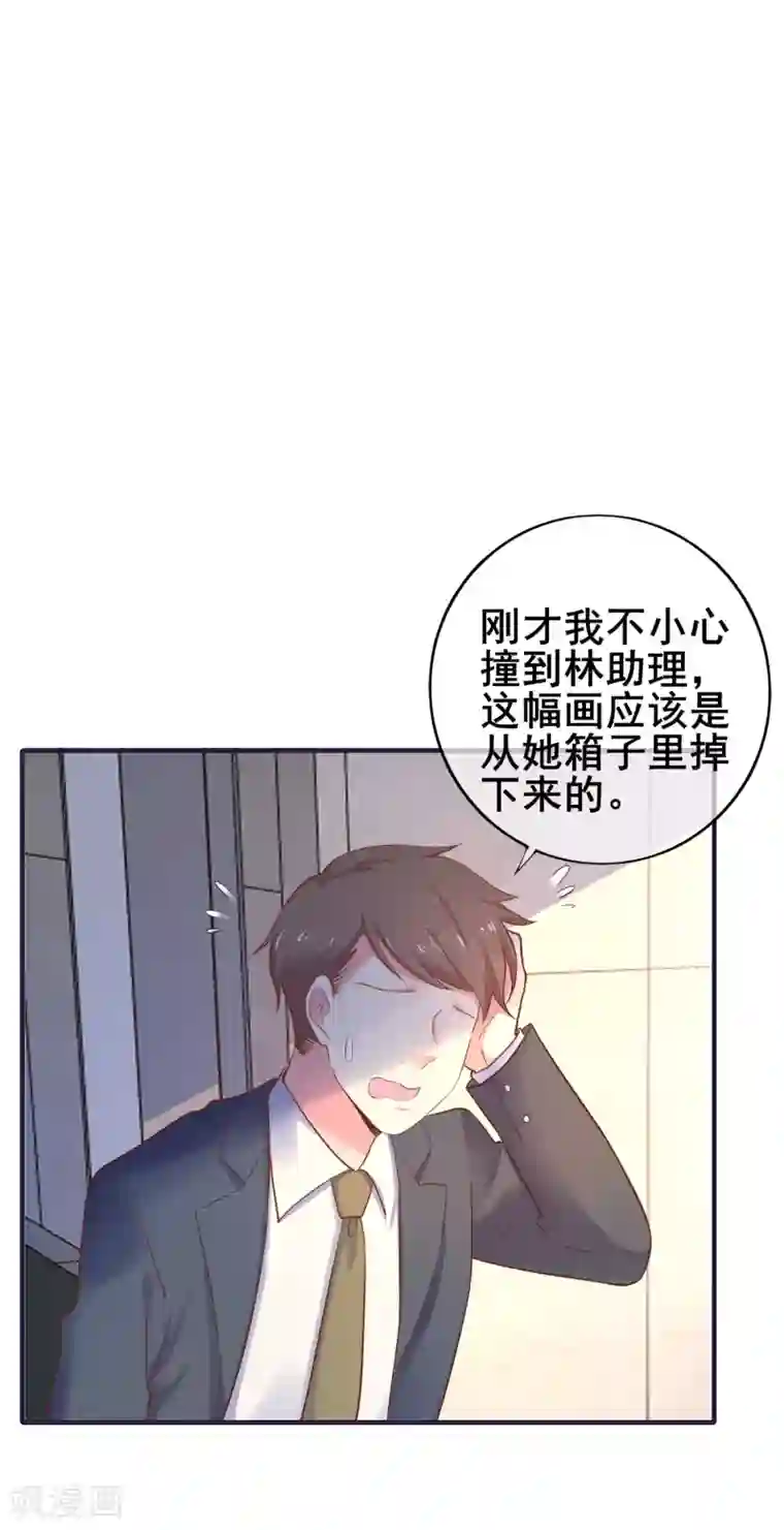 季总裁的偷心助理第34话 小蚊子的反击