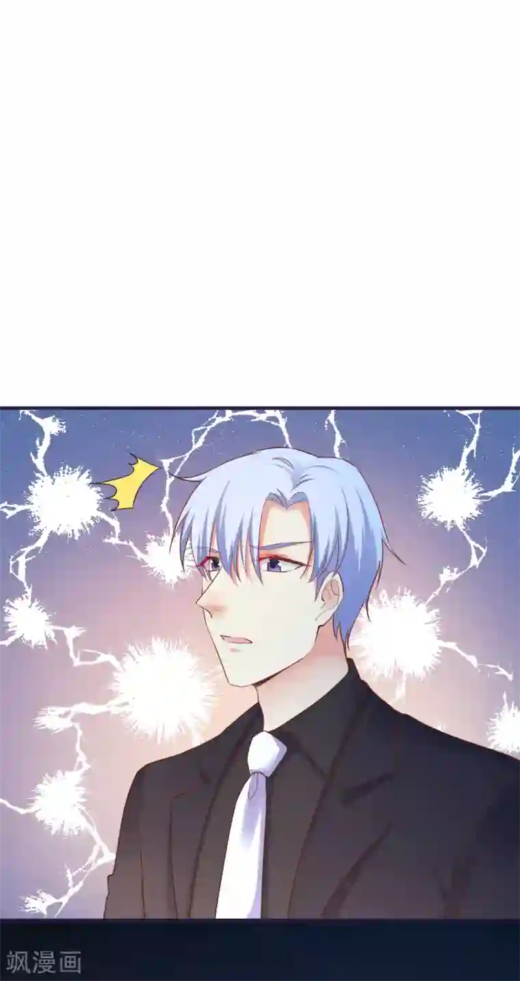 季总裁的偷心助理第34话 小蚊子的反击