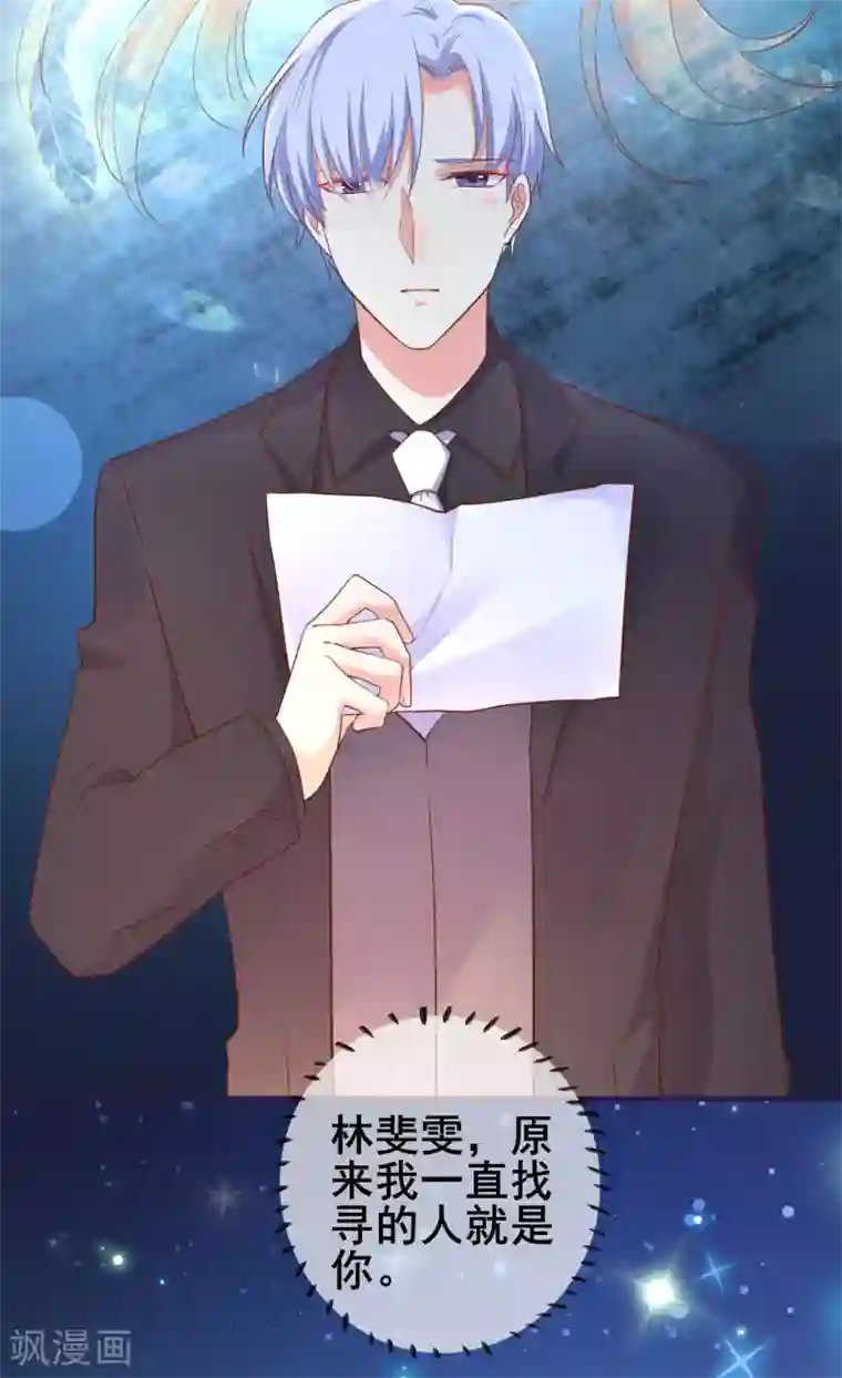 季总裁的偷心助理第34话 小蚊子的反击