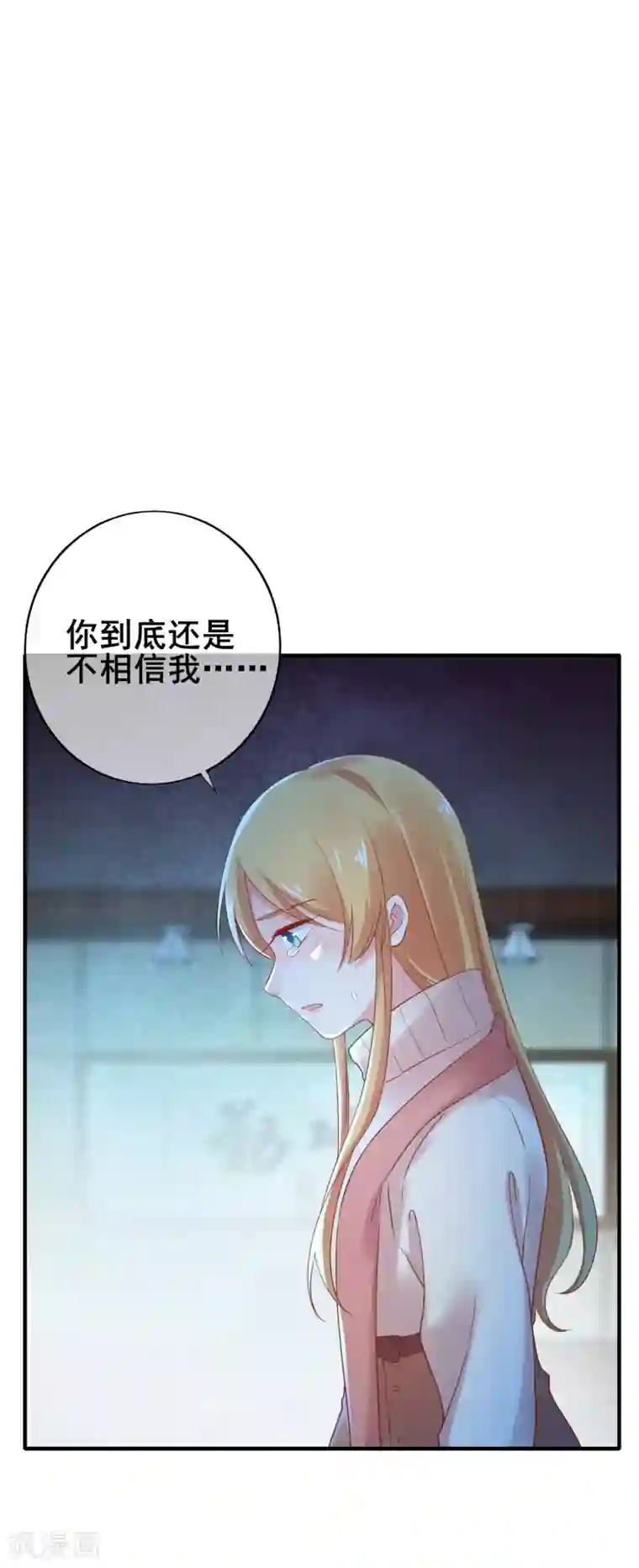 季总裁的偷心助理第34话 小蚊子的反击