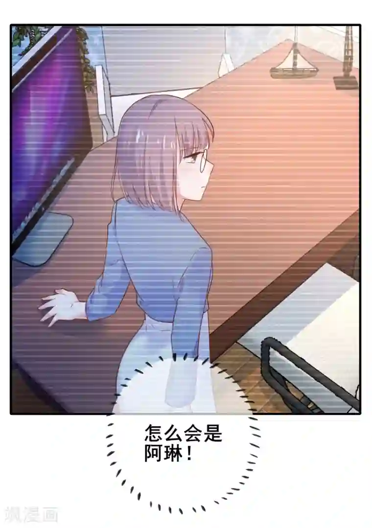 季总裁的偷心助理第34话 小蚊子的反击