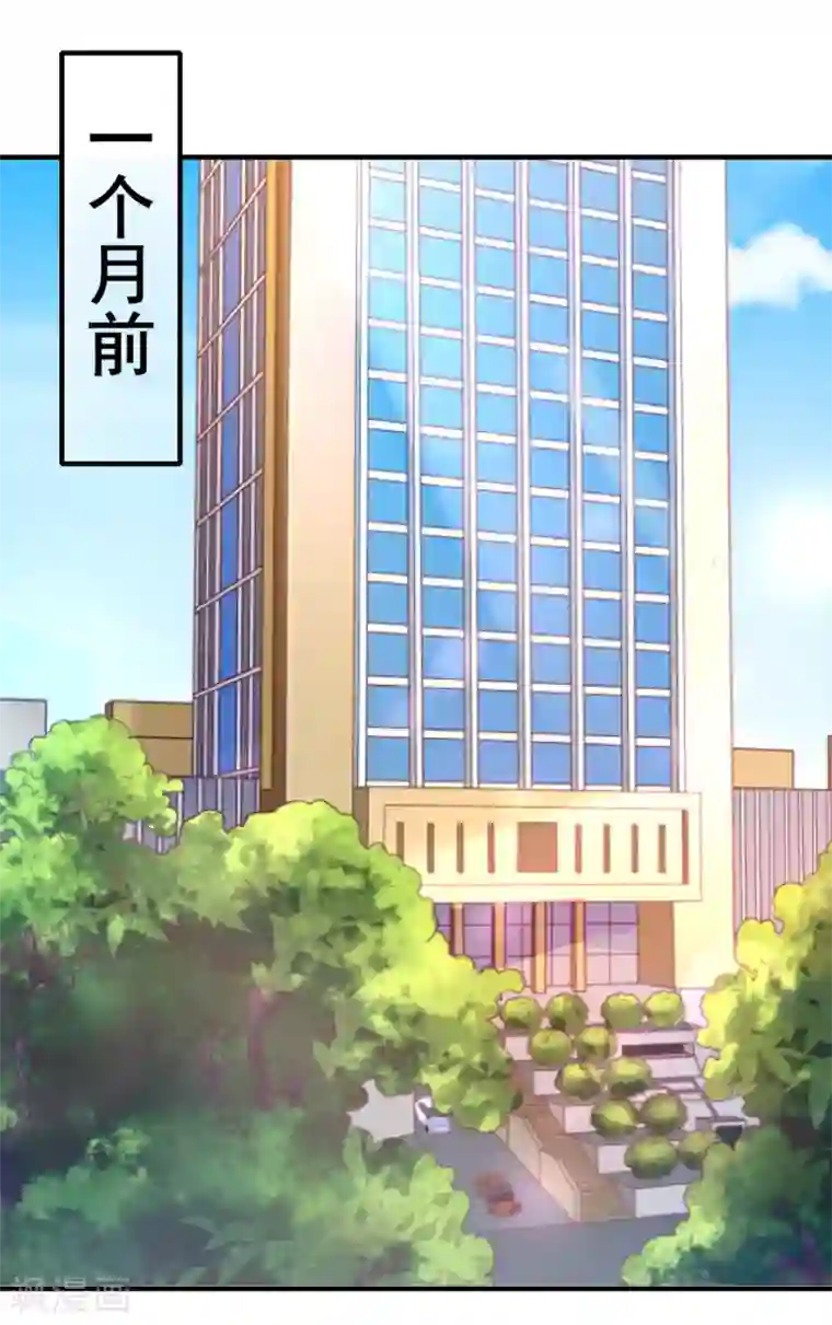 季总裁的偷心助理第34话 小蚊子的反击