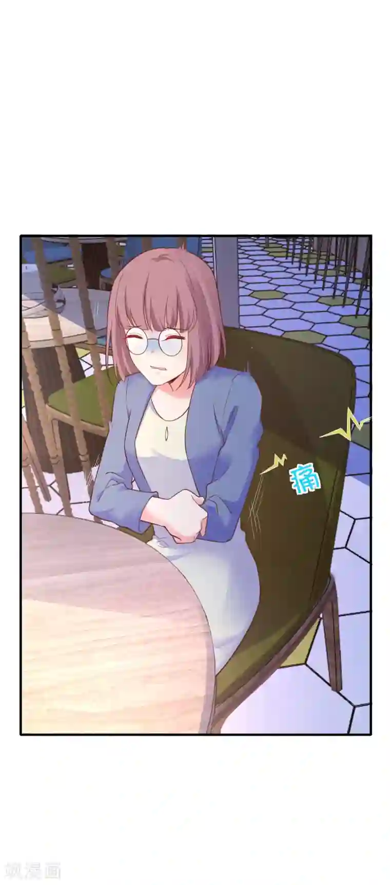 季总裁的偷心助理第34话 小蚊子的反击