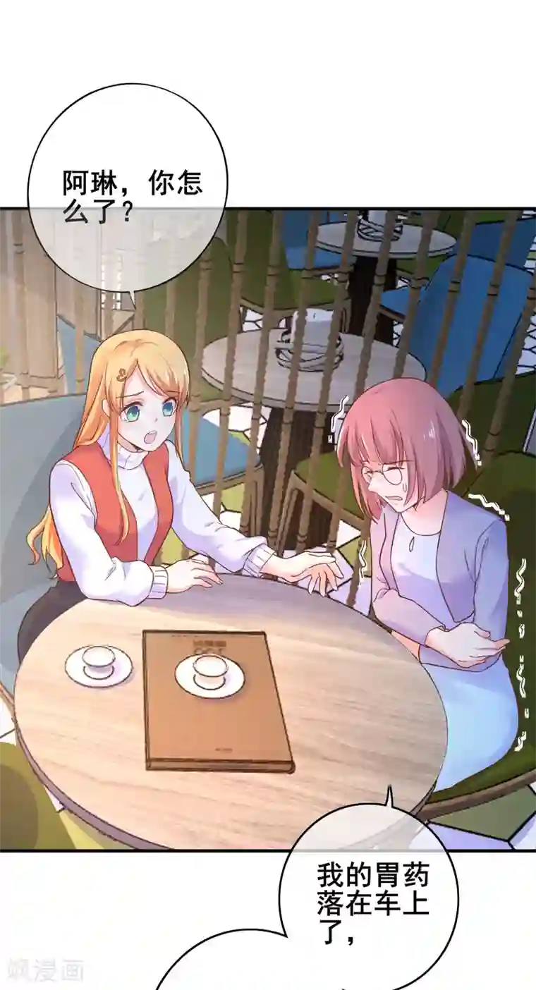 季总裁的偷心助理第34话 小蚊子的反击