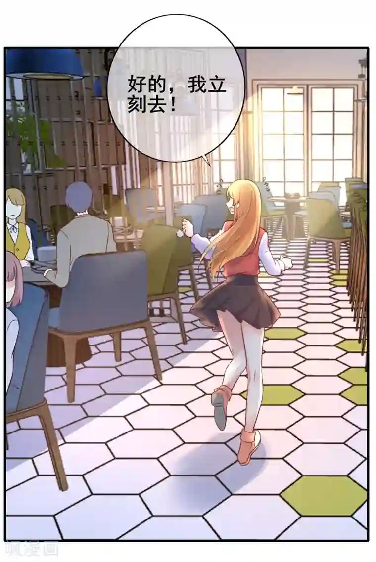 季总裁的偷心助理第34话 小蚊子的反击