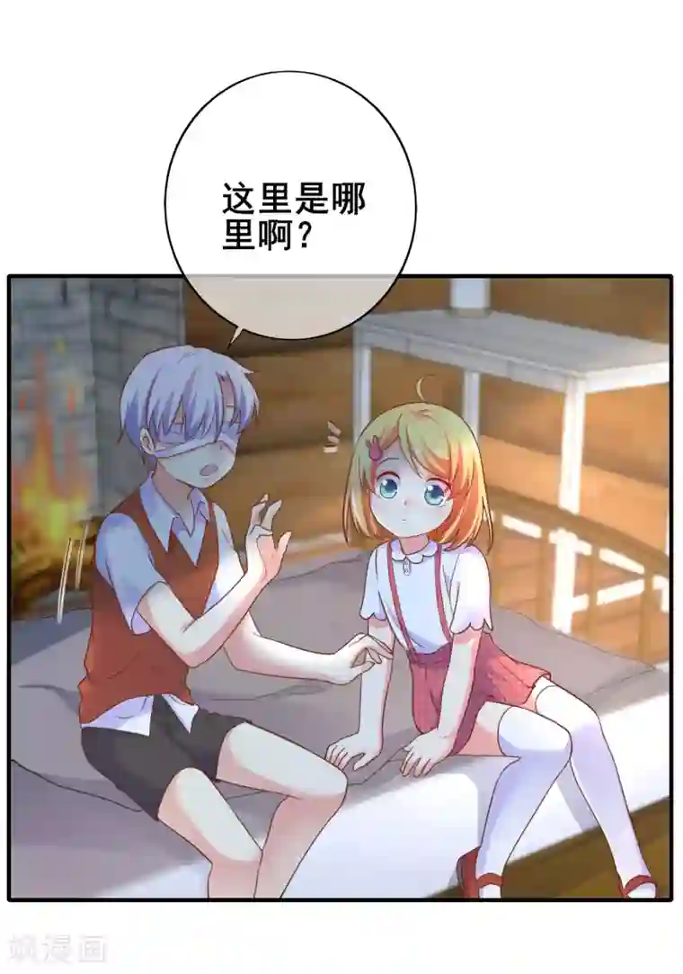 季总裁的偷心助理第36话 你是来娶我的么？