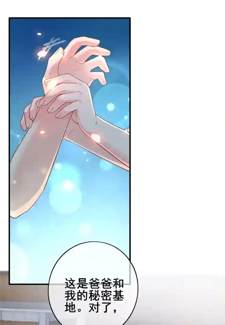 季总裁的偷心助理第36话 你是来娶我的么？