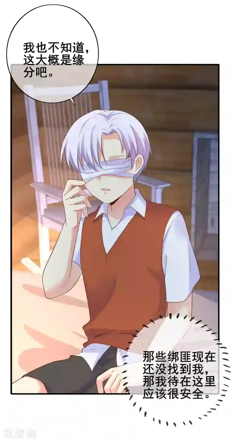 季总裁的偷心助理第36话 你是来娶我的么？