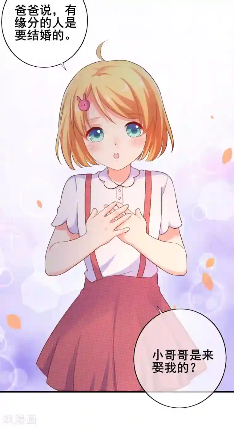 季总裁的偷心助理第36话 你是来娶我的么？