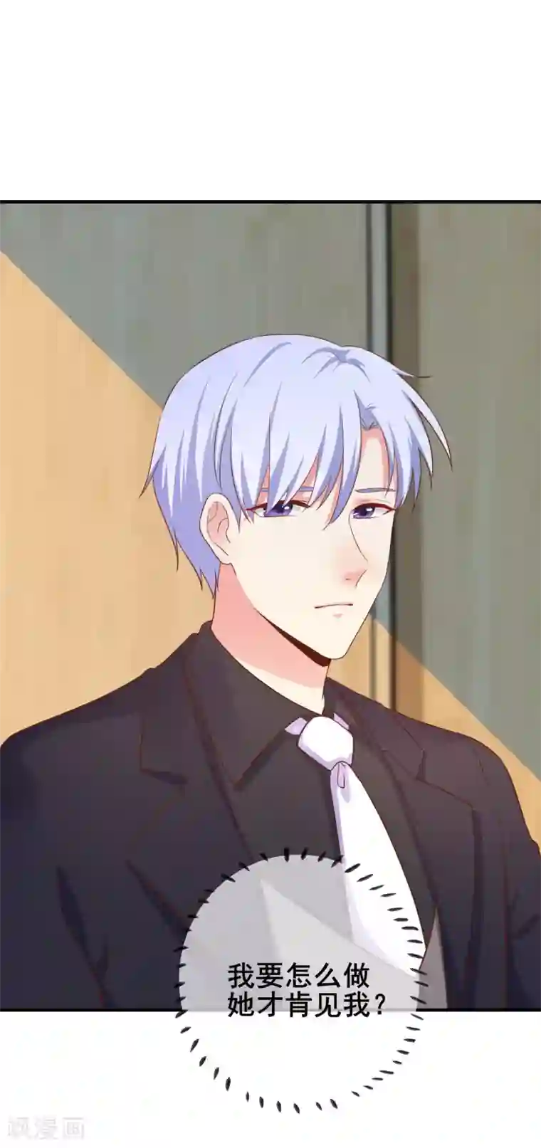 季总裁的偷心助理第36话 你是来娶我的么？