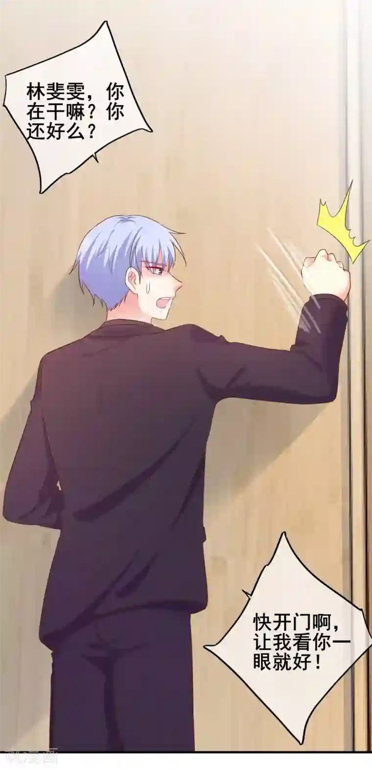 季总裁的偷心助理第36话 你是来娶我的么？