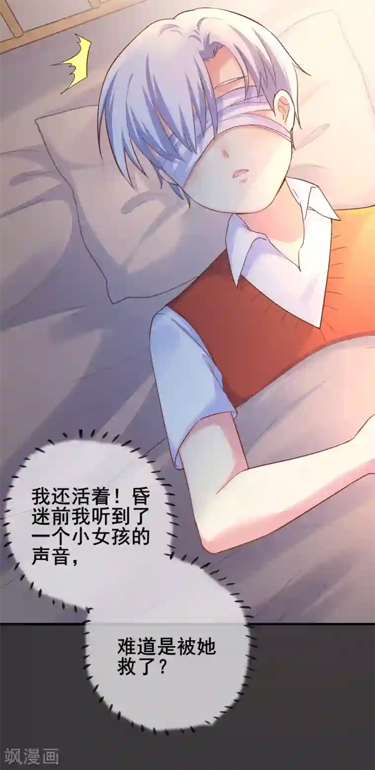 季总裁的偷心助理第36话 你是来娶我的么？