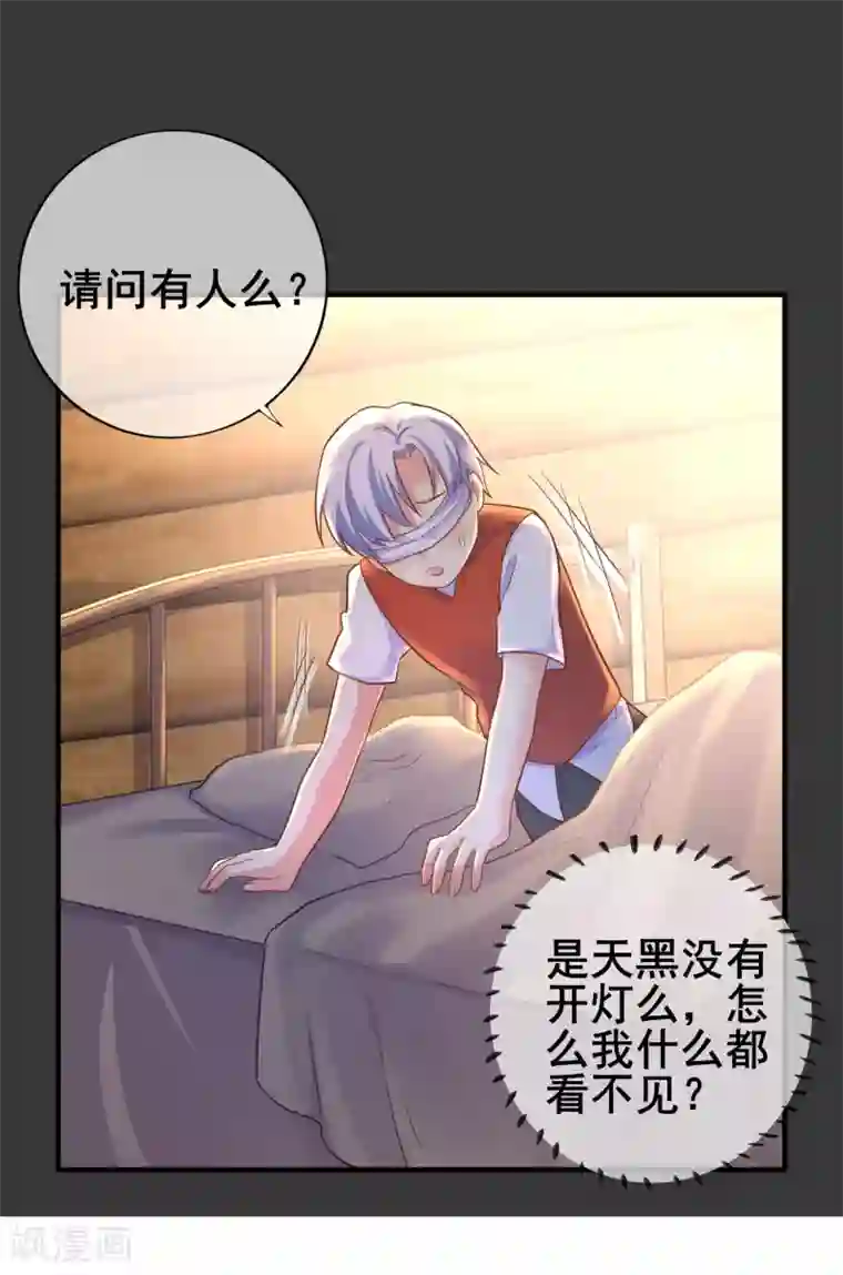 季总裁的偷心助理第36话 你是来娶我的么？