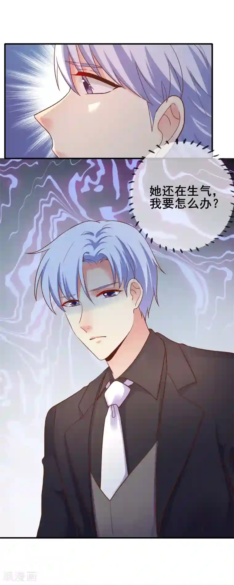 季总裁的偷心助理第37话 我有一件很重要的事情告诉你！