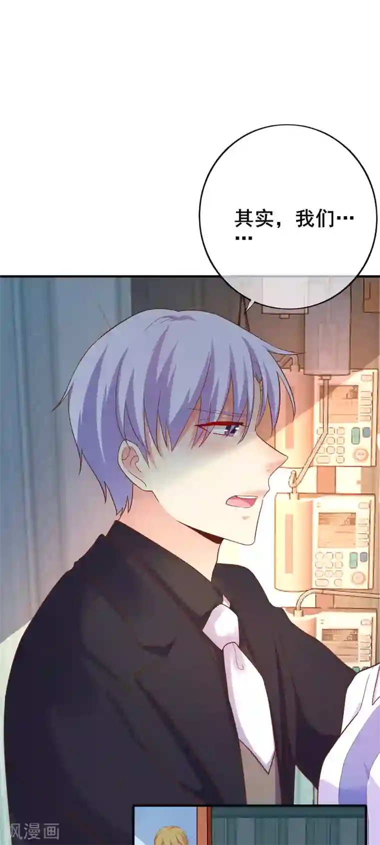 季总裁的偷心助理第37话 我有一件很重要的事情告诉你！