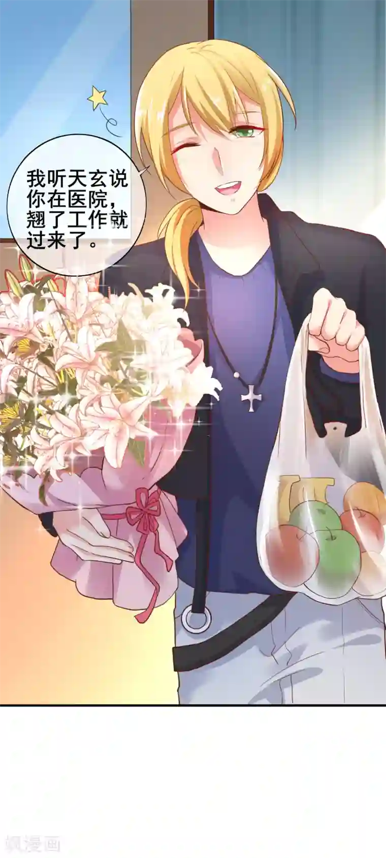 季总裁的偷心助理第37话 我有一件很重要的事情告诉你！