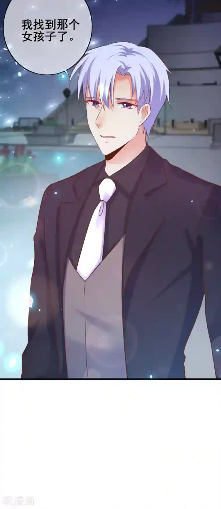 季总裁的偷心助理第37话 我有一件很重要的事情告诉你！