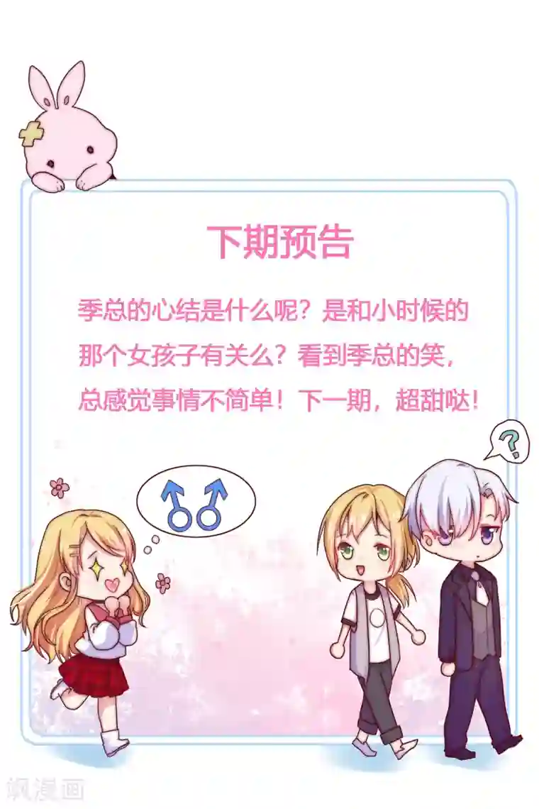 刚出门2秒就和中文字幕第37话 我有一件很重要的事情告诉你！