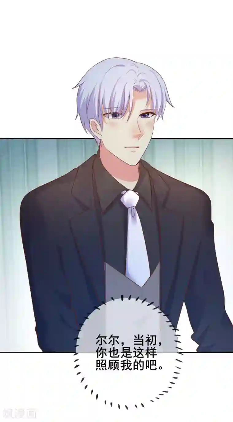 季总裁的偷心助理第37话 我有一件很重要的事情告诉你！